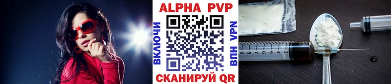 A PVP Соль  Ленск 