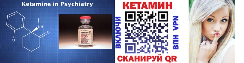 КЕТАМИН VHQ  Ленск 