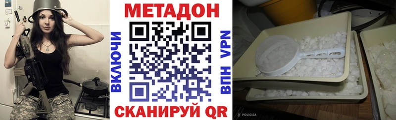 МЕТАДОН VHQ  Ленск 